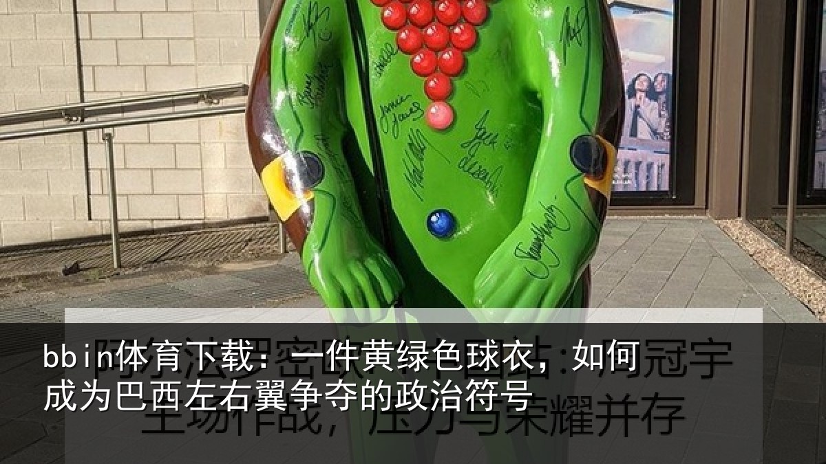 bbin体育下载：一件相关情况为巴相关情况治符号