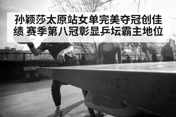 female table tennis player