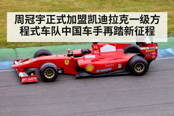 Formula 1 racing car