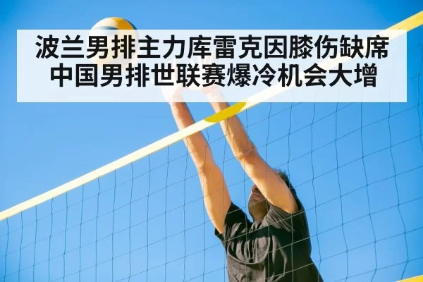volleyball net defense